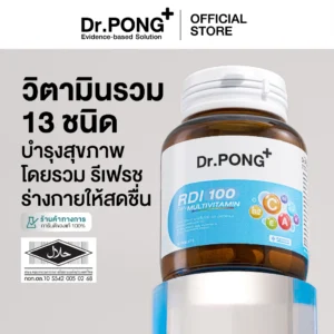 Dr.PONG RDI100 Daily Multivitamin – วิตามินรวม เสริมภูมิคุ้มกัน