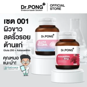 Dr.PONG Gluta 250 + Astaxanthin Set – ผิวขาว ต้านแก่