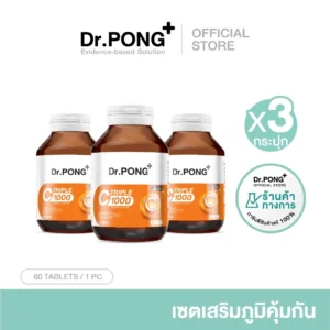 Dr.PONG Triple C 1000 Set x3 – วิตามินซีเข้มข้น เสริมภูมิ