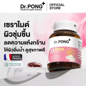 Dr.PONG 2X Ceramides Rice + Wheat Extract – เสริมเกราะผิว ชุ่มชื้น | ผิวแข็งแรง