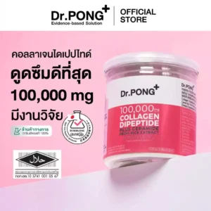 Dr.PONG Collagen Dipeptide 100,000 mg Plus – ผิวเด้ง ชุ่มชื้น | ดูดซึมดี
