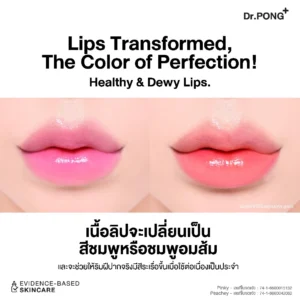 Dr.PONG 28D Pinky/Peachy Lip Mask – แก้ปากคล้ำ อวบอิ่ม | ริมฝีปากสวย