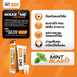 INT-100 Wake Me Toothpaste Pack 10 – ฟันสดชื่น ตื่นเต็มพลัง | เย็นสุด