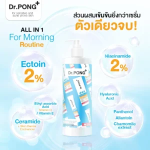 Dr.PONG 444 BlueX Hybrid Sunscreen 500ml – กันแดดป้องกันแสงสีฟ้า | บางเบา