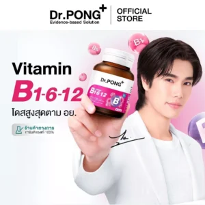 Dr.PONG B Complex 1-6-12 – บำรุงระบบประสาท สมอง ลดเครียด | พลังงานดีทั้งวัน