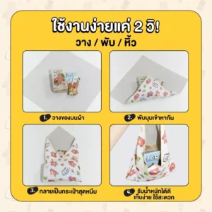 Dr.PONG Wonder Wrap Fabric Lody – ผ้าหนึบอเนกประสงค์ | ใช้ง่าย
