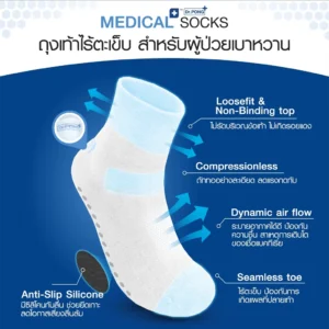 Dr.PONG Medical Socks 1+1 – ถุงเท้าสุขภาพ ไร้กลิ่น | ใส่สบาย