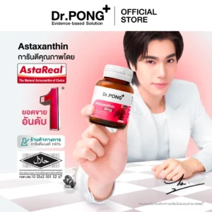 Dr.PONG Astaxanthin 6 mg AstaREAL Japan – ชะลอวัย ลดจุดด่างดำ | ผิวใสแข็งแรง