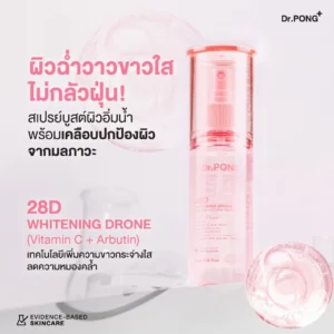 Dr.PONG 28D All Day Hydrating Mist – บูสต์ผิวชุ่มชื้น กันฝุ่น | สดใสทั้งวัน