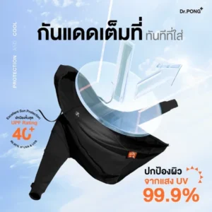 Dr.PONG UVx Protection Jacket – เสื้อคลุมกันแดด UV | เย็นสบาย