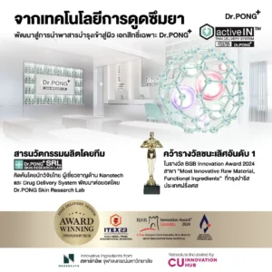 Dr.PONG Timeless Bakuchiol Serum Gen2 – ชะลอวัย ลดริ้วรอย | ผิวเรียบ