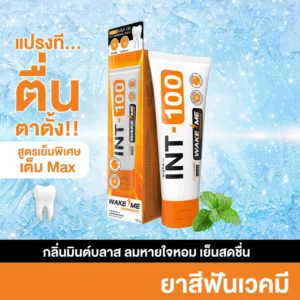 INT-100 Wake Me Toothpaste Pack 3 – ฟันสดชื่น ตื่นไว Mint Blast | เย็น Max
