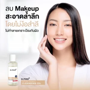Dr.PONG Natural Extract Cleansing Oil 105 ml – ลบเมคอัพ สะอาดหมดจด | ผิวนุ่ม