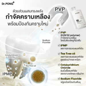 Dr.PONG 168 White Smile Fluoride Mouthwash – ฟันขาวใส ลมหายใจสดชื่น | บ้วนง่าย