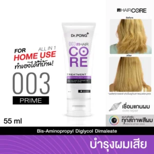 Dr.PONG 003 Hair Core Treatment – ฟื้นผมเสียจากทำสี | ผมนุ่มแข็งแรง