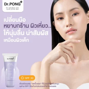 Dr.PONG Timeless UV Hand Cream – บำรุงมือ ลดริ้วรอย กันแดด | มือเนียน