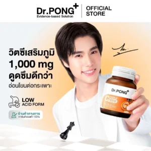 Dr.PONG Triple C 1000 Vitamin C – เสริมภูมิ ดูดซึมดี | ไม่ระคายกระเพาะ