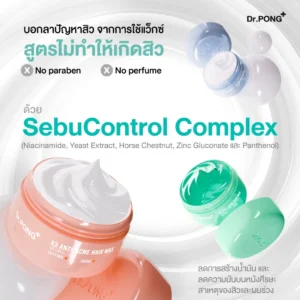 Dr.PONG Anti-Acne Hair Wax – เซตผมไม่อุดตัน ลดสิว | จัดทรงมั่นใจ