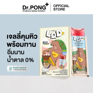 Dr.PONG LOD Jelly Peach – เจลลี่คุมหิว 0% น้ำตาล | อิ่มนาน