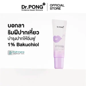 Dr.PONG Timeless Bakuchiol Lip Mask – ลิปมาสก์ลดริ้วรอย ปากชุ่มชื้น | ปากอิ่มฟู