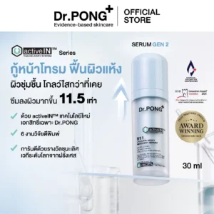 Dr.PONG 911 Hya Activein Serum Gen2 – กู้ผิวโทรม ชุ่มชื้น ใส | ฟื้นผิวด่วน