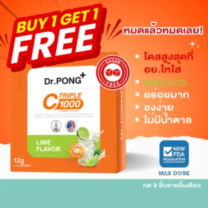Dr.PONG Triple C Vitamin C 1000mg Powder – วิตามินซีผง ไม่มีน้ำตาล | ชงดื่มง่าย