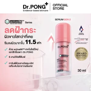 Dr.PONG MC1 Melas Clear Serum Gen2 – ลดฝ้า กระ จุดด่างดำ | ผิวใสสม่ำเสมอ