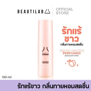 Beautilab Peach Nectar Deodorant Spray – ระงับกลิ่น รักแร้ขาว | หอมสดชื่น
