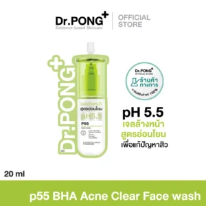Dr.PONG P55 Acne Clear Face Wash 20ml – เจลล้างหน้าลดสิว | อ่อนโยน
