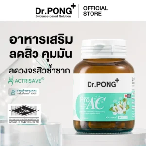 Dr.PONG ProAC Anti-Acne Supplement – ลดสิว ลดมัน | ผิวใสจากภายใน