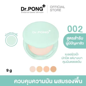 Dr.PONG ACNE ACE 002 Foundation Powder – แป้งลดสิว คุมมัน ผิวเนียน | หน้าใสไม่อุดตัน