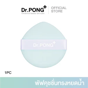 Dr.PONG ACNE ACE Cushion Puff – พัฟคุชชั่นสำรอง | ใช้คู่ของแท้