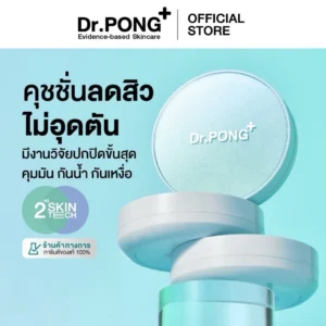 Dr.PONG ACNE ACE Longwear Cushion – คุชชั่นลดสิว คุมมัน ติดทน | หน้าเป๊ะทั้งวัน