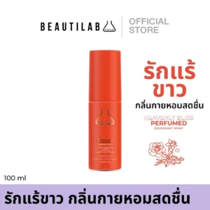 Beautilab Heavenly Bliss Deodorant Spray – ระงับกลิ่นกาย | หอมเย้ายวน