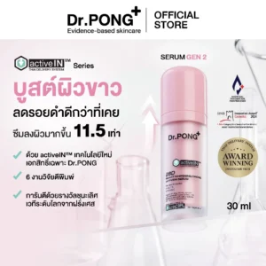 Dr.PONG 28D Smart Whitening Drone Serum Gen2 – ผิวขาวกระจ่างใส | ฟื้นผิวใส