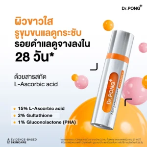 Dr.PONG 15C Antioxidant Vitamin C Serum – วิตซีผสมสด ผิวใส | เขย่าใช้