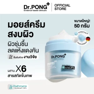 Dr.PONG CalmMEA 1.5 Soothing Cream – ผิวชุ่มชื้น ลดอักเสบ | ฟื้นผิวสบาย