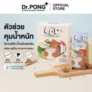 Dr.PONG LOD 001 Meal Replacement – ทดแทนมื้ออาหาร | คุมแคล