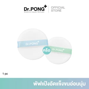 Dr.PONG ACNE ACE Super Soft Puff – พัฟแป้งสำรอง | ใช้กับรุ่นเก่า