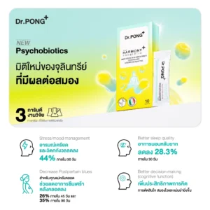 Dr.PONG Sleep Support Supplement Collection – หลับดี ผ่อนคลาย | พักผ่อนเต็มที่