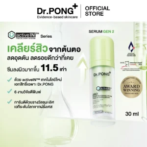 Dr.PONG 28D Smart Whitening Drone Acne Serum Gen2 – ลดสิว ผิวใส | ดูแลครบ