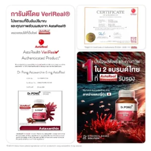 Dr.PONG Immunity Set 009 – เสริมภูมิ สู้ PM2.5 | คุณหมอแนะนำ