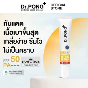 Dr.PONG Hyaluronic Ultra Light Sunscreen SPF50 PA+++ – กันแดดอ่อนโยน | ปกป้องผิว