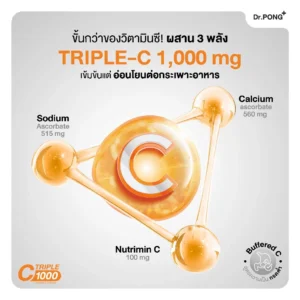 Dr.PONG Triple C + Gluta 250 Best Seller Set – บูสต์ผิวใส สุขภาพดี | เซตขายดี