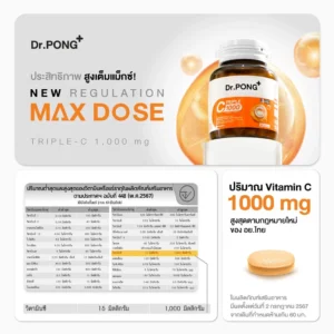 Dr.PONG Brain & Immunity Set 013 – บำรุงสมอง เสริมภูมิ | เซตคุ้ม
