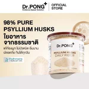 Dr.PONG Psyllium Husks Daily Fiber – ขับถ่ายดี คุมหิว | อิ่มนาน