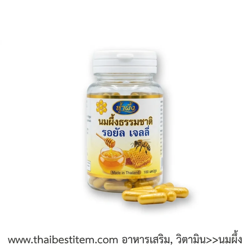 เคล็ดลับชะลอวัยและปรับสมดุลฮอร์โมนด้วย อาหารเสริมวิตามิน นมผึ้ง (Royal Jelly)
